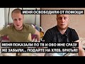 Меня показали по ТВ и обо мне сразу же забыли.... ПОДАЙТЕ НА ХЛЕБ, БРАТЬЯ, ОСВОБОДИЛИ ОТ ПОМОЩИ!!