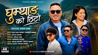 Ghumthang Ko Thito - Sanjiv Ghising Anisha Tamang Raju Lama Theeng Mingmar Sherpa New Selo