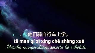 BAB 2 KELAS X : 他们骑自行车上学。(Textbook, Dialogue, Kosakata)