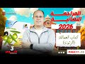حل كتاب الزتونه تالته ثانوي  11 13