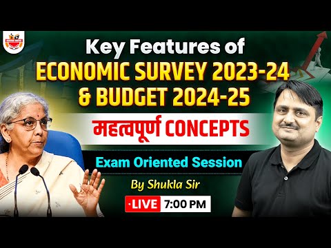 Budget 2024 Important Questions | Key Features of Budget 2024 By Shukla Sir | Budget Current Affairs