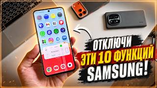 Оптимизация Samsung на One UI: Отключи эти 10 функций Samsung прямо сейчас screenshot 3