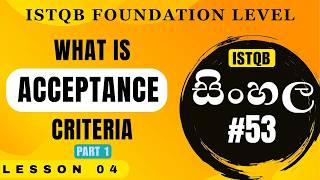 ISTQB Foundation Level | Part #53 | (සිංහල)  - Acceptance Criteria | part 1