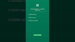 🛒 POS बिलिंग — तेज़ काउंटर — Vyapari AI Business App #Shorts