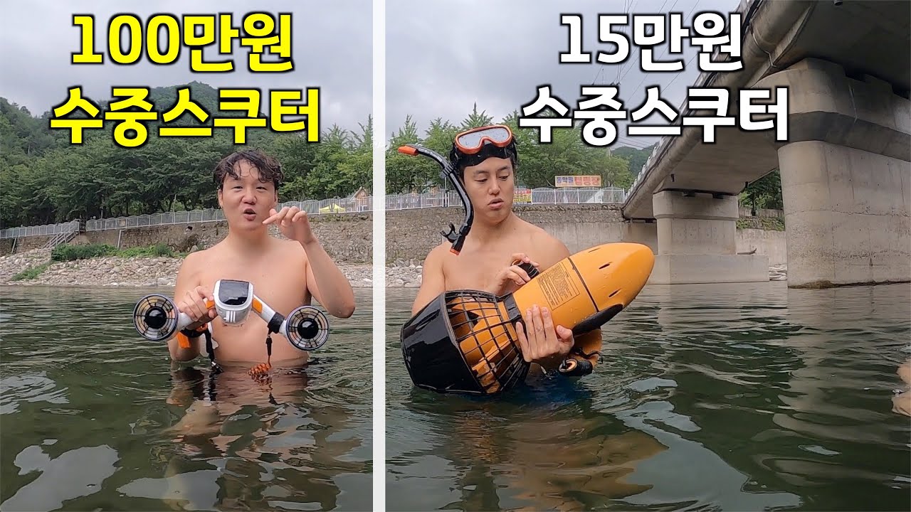 올 여름 물놀이 인싸템인 수중스쿠터 전격 비교