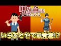 最新巻まるごと試し読み？『100万の命の上に俺は立っている』ワケあり無料版メイキング大公開！