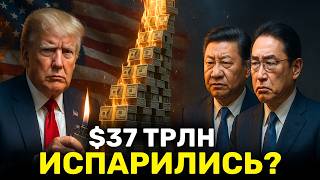 картинка: Лазейка Трампа: Как США Планируют ОБНУЛИТ ГОСДОЛГ в $37 ТРЛН