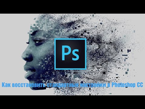 Video: Photoshopто түстөрдү кантип аралаштыруу керек (сүрөттөр менен)