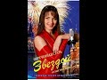 Обреченная стать звездой 1 сезон 2 серия Обреченная стать звездой 1 сезон 2 серия