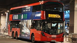 鑽頭WH 9035行93A縮時行記 觀塘碼頭至寶林