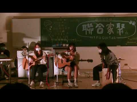 第24屆吉他社聯合家聚 – 愛在夏天