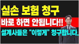 2025년부터는 실비보험 청구할 때 이건 꼭 알아야 합니다! 실비있는 분은 반드시 보셔야 손해 안봅니다!