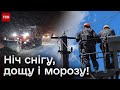 ❄️😱 Негода наробила біди в регіонах! Майже 400 населених пунктів без світла!