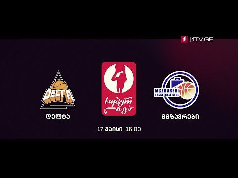„დელტა“ - „მგზავრები“, კალათბურთი. საქართველოს სუპერლიგა - 17 მაისი, 16:00, მეორე არხზე