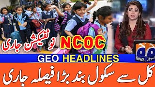 school closed news today in pakistan | chutiya news @DailyNalg
