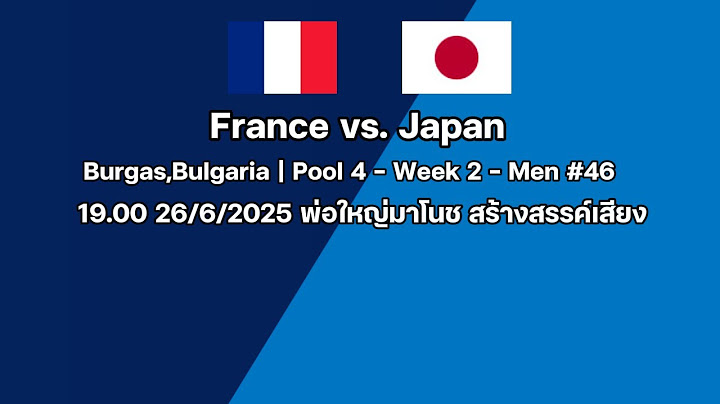 ร่วมเชียร์ !!  🇫🇷France vs. 🇯🇵Japan | Burgas,Bulgaria  | พ่อใหญ่มาโนช พากย์สด [ไม่มีภาพ]