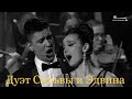 Григорий Чернецов & Карина Чепурнова - Дуэт Сильвы и Эдвина