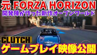 Gameplay Revealed! It’s So Walkable! New Open-World Racing Game CLUTCH (Developed by Former FORZA... screenshot 1