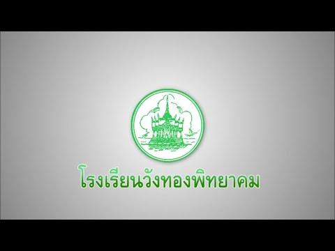 เตรียมความพร้อมในการเปิดเรียน 1/2565 โรงเรียนวังทองพิทยาคม