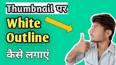 How To Make white outline in thumbnail photo | with android #thumbnail