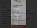 প্রথম পর্যায়ক্রমিক মূল্যায়ন 2026 // ষষ্ঠ শ্রেণির ইতিহাস প্রশ্নপত্র// পূর্ণমান 30