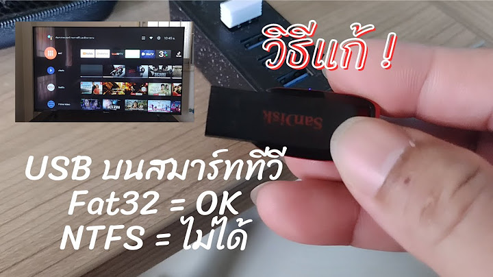 Flash drive ม เเต ntfs ก บ fat32