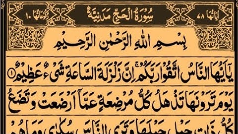 الحج سورة الحج ياسر الدوسري ياسرياسر الدوسري الشيخ ياسر الدوسري سورة 78 من سورة الحالشيخ القارئ ياسر