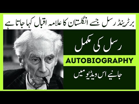 Video: Bertrand Russell: Biografija, Kūryba, Karjera, Asmeninis Gyvenimas