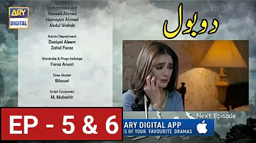 Do Bol Episode 5 And 6 ARY Digital || Do Bol Episode 5 & 6 Promo Teaser