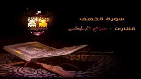 سورة الكهف ....جمعه مباركه 🌷🌷