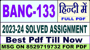 banc 133 solved assignment 2023-24 || banc 133 solved assignment 2024 in Hindi || banc 133 in Hindi