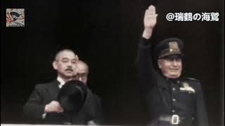 【日伊親善歌】ファシストの歌 (青春) Song of the Fascist (Giovinezza)  - Japanese-Italian Friendship Song