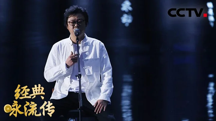 [ 經典詠流傳第二季 純享版 ] 《過七里灘》 演唱：子曰秋野 | CCTV - 天天要聞