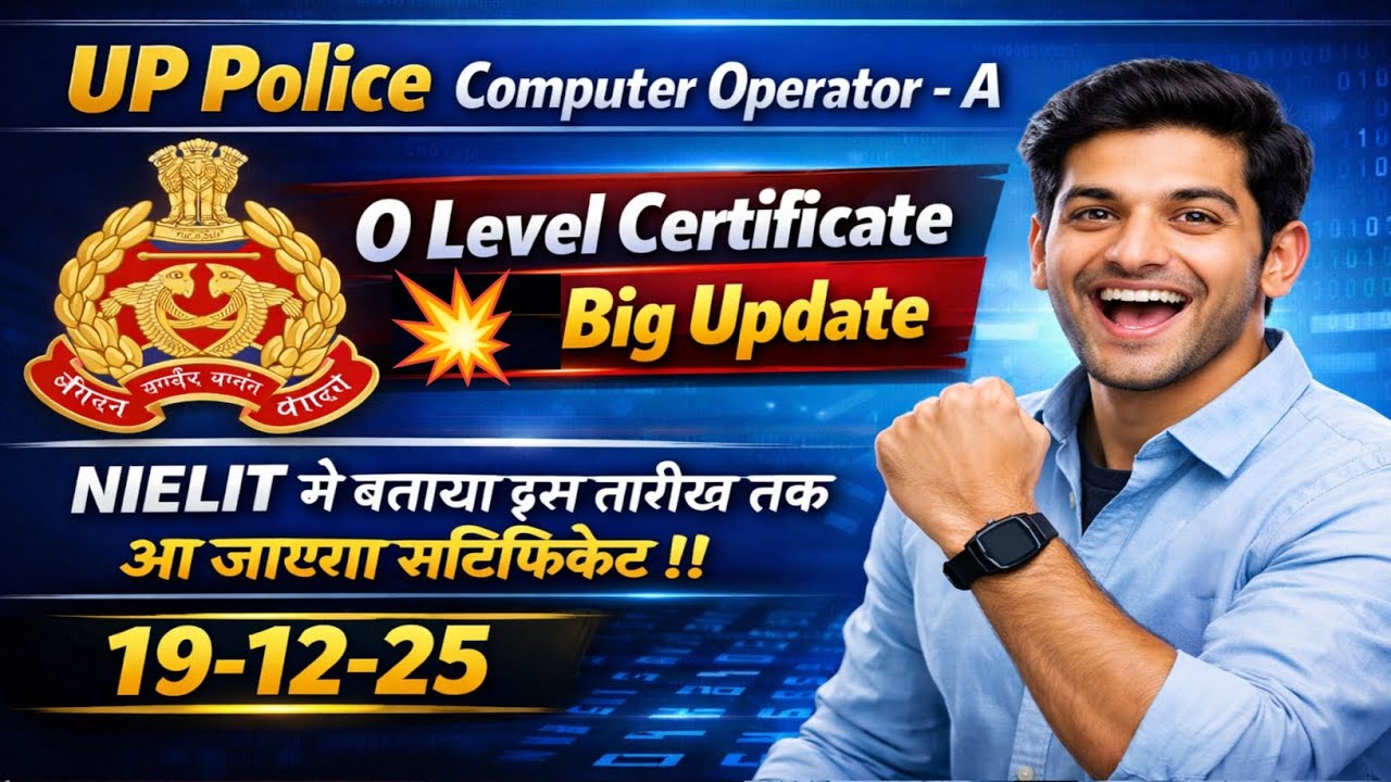 UP Police Computer Operator Grade-A | O Level Certificate Big Update 🔥 ...