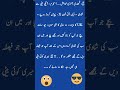funny video in urdu#shortvideo #viral #shorts #ytshorts #youtubeshorts