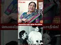 ஜெயலலிதாவுக்கு திருமண ஆசை இருந்ததா? - நெருங்கிய தோழி Actress Sachu #jayalalithaa