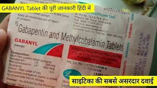 Gabanyl Tablet की पूरी जानकारी हिंदी में | Neuropathy pain Sciatica pain etc