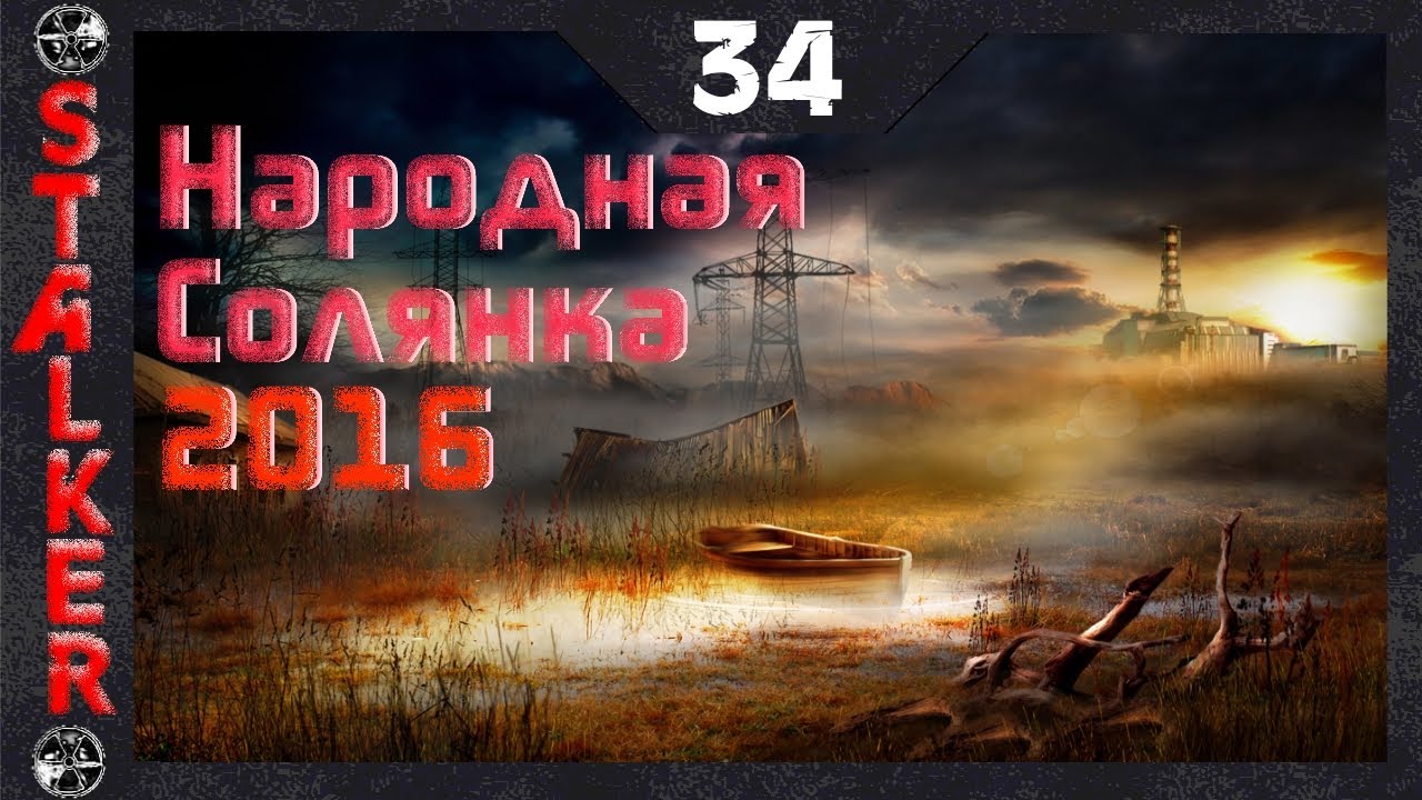 Машины народная солянка