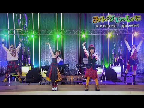 みんないっしょに おかあさんといっしょ みんなとつくるコンサート Youtube