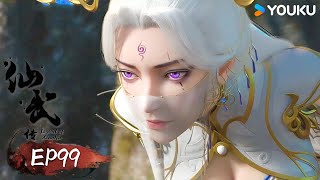🌟Members get to see first🌟MULTISUB【Legend of Xianwu】EP99 | YOUKU ANIMATION