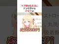 ラプ様の私生活にドン引きする音乃瀬奏 #shorts #ホロライブ切り抜き 【 #ラプラスダークネス #音乃瀬奏 】