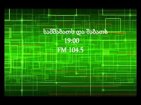 გადაცემა \"ინდიკატორი. 18.05.2013