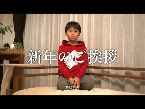 新年のご挨拶（2022）