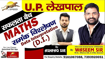 Data Interpretation ( Complete Concept ) For UP Lekhpal | UP Lekhpal Maths DI In Maths By Ashfaq sir