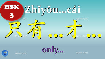 The Pair of Conjunctions 关联词 How to use 只有…才…  only in Chinese HSK 3 Chinese Grammar