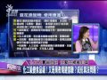 20141110有話好說：化工石膏做豆花 洗腎空桶裝仙草 の動画、YouTube動画。