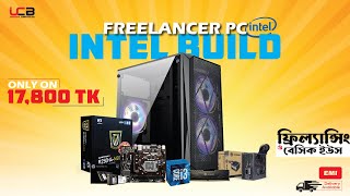 মতর ১৭,৮০০ টকয ফরলযনস পস Ucb 2023 Pc Offer