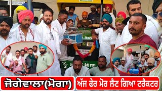 🔴Live🔴 ਪਿੰਡ ਜੋਗੇਵਾਲਾ (ਮੋਗਾ) 15 ਮਈ 2022 | Live Kabootar Bazi 2022