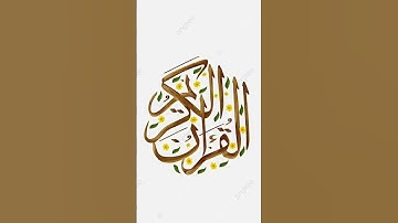 #quran قران كريم يتلي اناء الليل وأطراف النهار