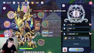 媽祖說斐揚附魔上15要問007🔴Live 【RO仙境傳說新世代的誕生】【Ragnarok X: Next Generation】【ROX新世代的誕生】【라그나로크X : NextGeneration】